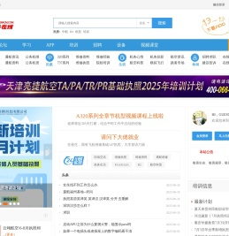 机务在线首页 -  认真、负责、细致 我们秉承的理念