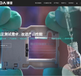 挪亚检测认证集团 | 让信任更有力量