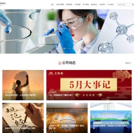 无限极官网