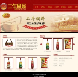 成都二牛食品有限公司.