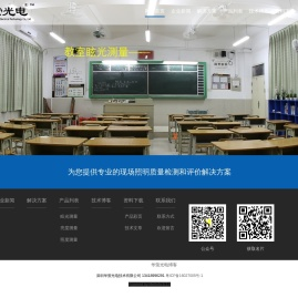 专业眩光测量系统供应商