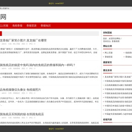 免税香烟|云霄香烟|烟草货源网上购买批发知识|烟迷网