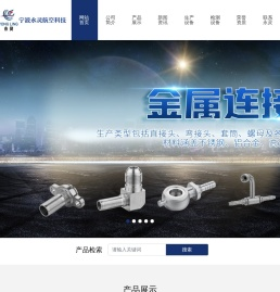 航空零部件加工-航空航天零件制造-航空发动机配件厂家-宁波永灵航空