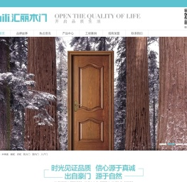 汇丽木门-上海汇豪木门制造有限公司