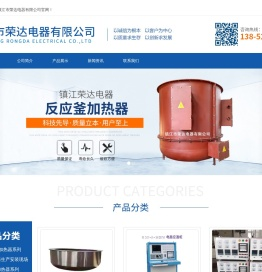 远红外电加热器_反应釜电加热器—镇江市荣达电器有限公司