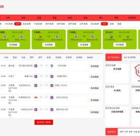 NBA直播-NBA高清免费直播_NBA直播在线观看无插件_美国篮球高清免费无插件观看_24直播网