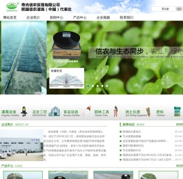 节水灌溉设施-进口喷灌带-寿光信农贸易有限公司
