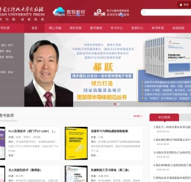 西安电子科技大学出版社