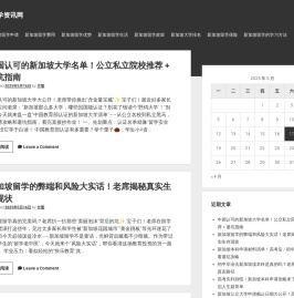 新加坡留学资讯网 - 专注新加坡本科留学申请，为你的留学梦想领航