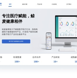 鲸麦健康-数字医疗健康产业服务商