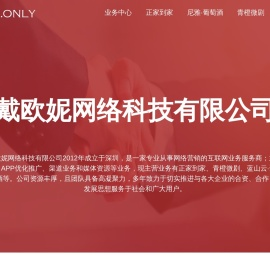 戴欧妮