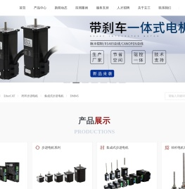 混合式步进电机品牌-步进电机驱动器定制研发厂家|深圳立三机电|leesn