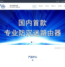 启程智通