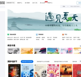 在线设计_在线作图_图片在线编辑器-找图网