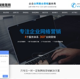湖南慧网科技有限公司