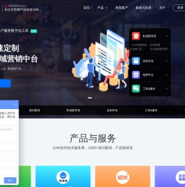 智企云_私域新零售软件服务商_小程序/APP开发_搭建专属数字化营销中台系统