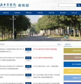 太原工业学院教务部