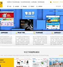 深圳网站建设|网页设计|网站制作-做网站要选择正规专业的网站建设公司