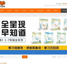 万向思维国际图书（北京）有限公司-【官网】