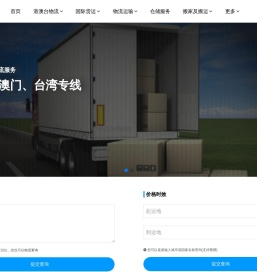 南通物流公司-南通货运公司_万信物流