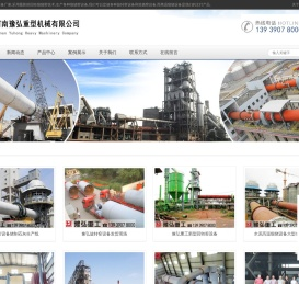 回转窑设备_煅烧窑设备_旋转窑设备_回转煅烧窑_高温煅烧设备_焙烧窑设备