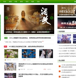 亿尚网-中国时尚电商网尚潮流资讯大汇聚！