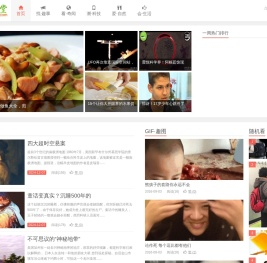 趣闻堂 - 大千世界，趣味生活，无奇不有，一个值得关注的奇闻趣事网站