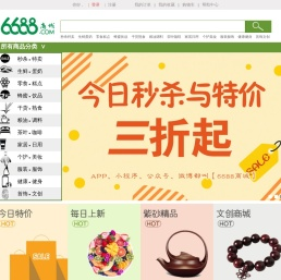6688网上商城