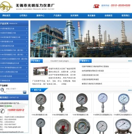 耐震压力表,隔膜式压力表,不锈钢压力表,泵用抗震表,耐震电接点压力表,钻压表,不锈钢膜盒表-无锡市光明压力仪表厂