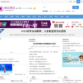 一品潮流_潮流时尚门户