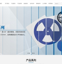 东莞市宏景半导体材料有限公司-首页