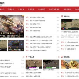 1.95版本传奇手游_合击版传奇手游_复古传奇手游_卡伊新区网