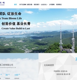 首页 - 北高峰环境