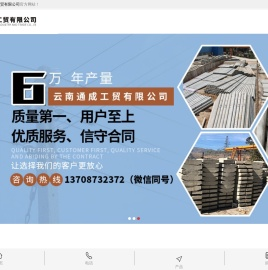 云南水泥电线杆厂家_云南通成工贸有限公司