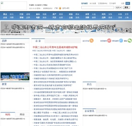 都市网_中都网_今日都市网站！中都网