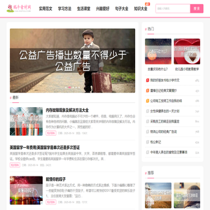 蜗牛素材网_各种行业知识、学习资源交流平台，知识让你的眼界更宽广！