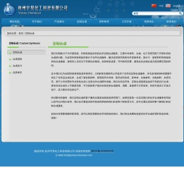 定制合成