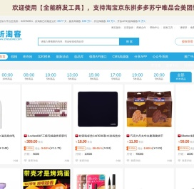 折淘客-享大数据，让推广更高效