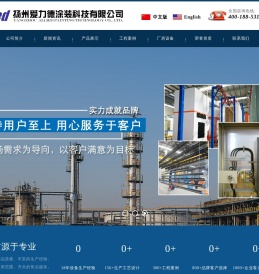 扬州爱力德涂装科技有限公司-涂装设备，电泳设备，喷漆设备