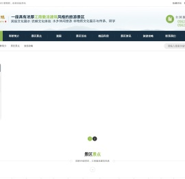 铜陵犁桥水镇旅游开发有限责任公司