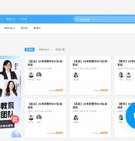 在线学习,上文都网校_在线网络课程学习培训辅导