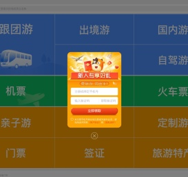 旅游_旅游网_旅游线路_自助游_自驾游_公司旅游_途牛旅游网
