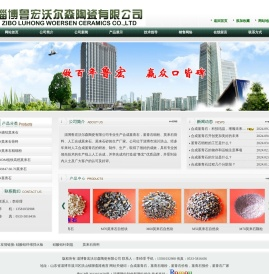 合成堇青石_堇青石细粉厂家,价格,报价-淄博鲁宏沃尔森陶瓷有限公司