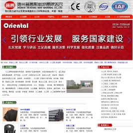 防渗土工膜_土工膜_复合土工膜_防渗膜 - 防渗膜厂家_土工布厂家_土工膜厂家