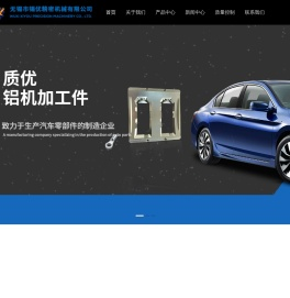 无锡铜铝件有色金属精加工(CNC加工)厂家-电子产品治具价格-铝机加工件批发-无锡市锡优精密机械有限公司