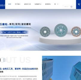 金刚石工具-金刚石圆锯片价格-金刚石工具出口-成都惠锋智造科技有限公司
