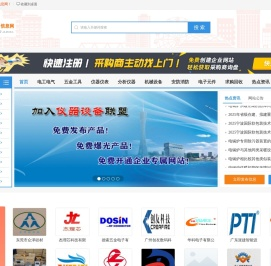 免费发布产品信息平台-德立电子设备信息网-仪器设备信息网-仪器设备-免费发布产品平台