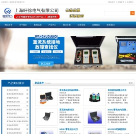 直流系统接地故障测试仪-直流接地查找仪-旺徐电气