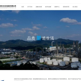 首页-岳阳兴长石化股份有限公司