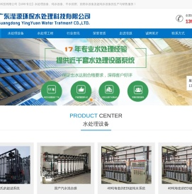 纯水设备_水处理设备|中水回用|水处理设备工程-滢源超纯水设备厂家